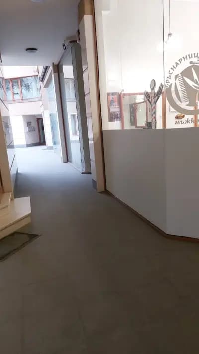 Българската Бръснарница