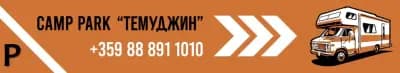 Camp Park Темуджин