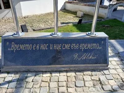Национален музей "Васил Левски"