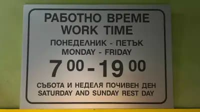 Платен паркинг