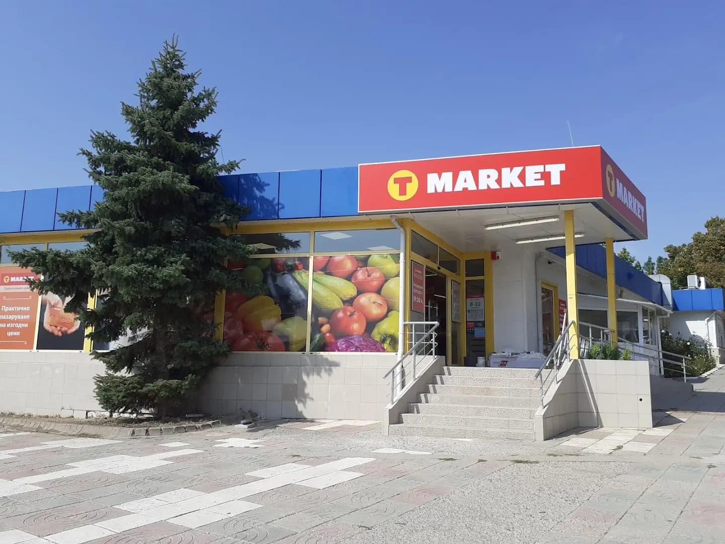 Т МАРКЕТ