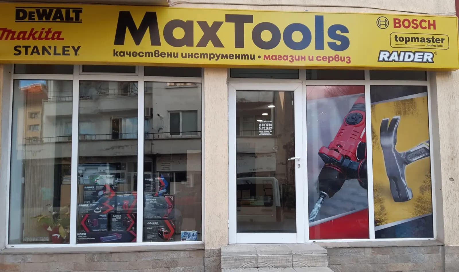 MAX TOOLS