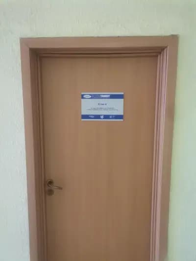 БМФ Порт Запад