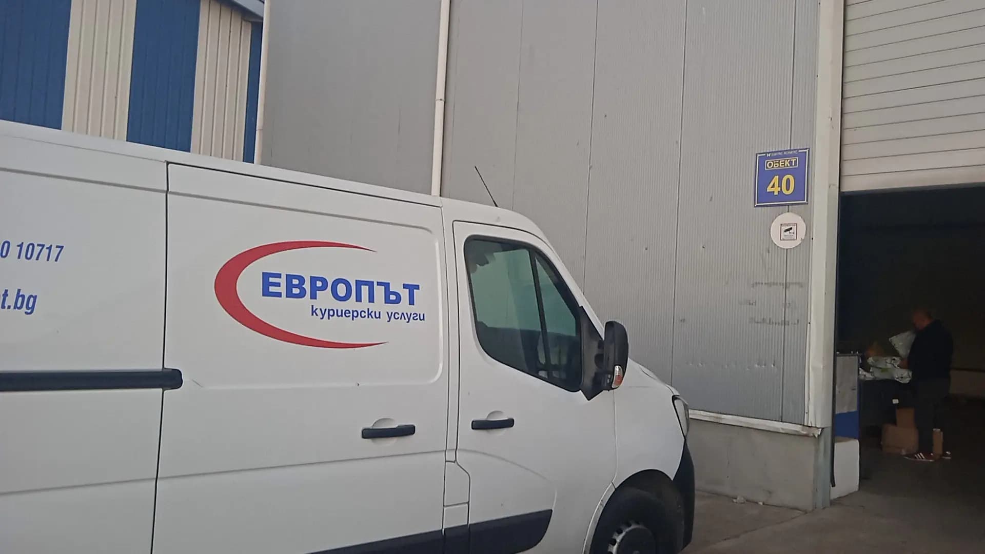 Европът - 2000 АД