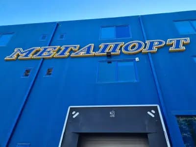 МЕГАПОРТ М
