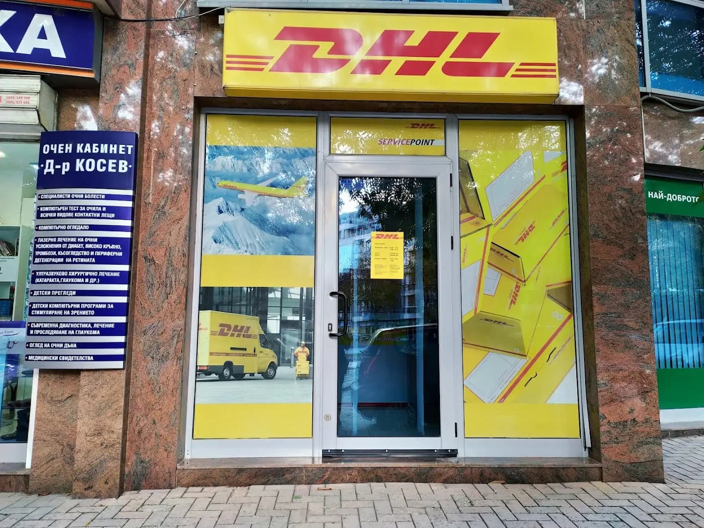 DHL Express Varna