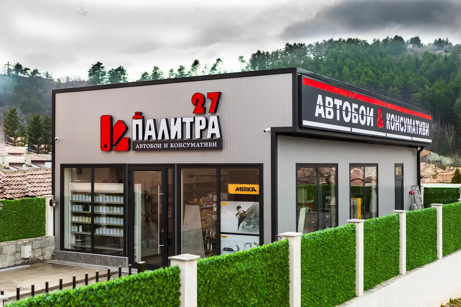 Магазин за автобои "Палитра 27"