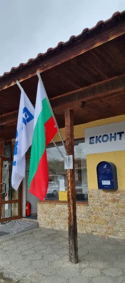 Еконт офис Панагюрище 20 април