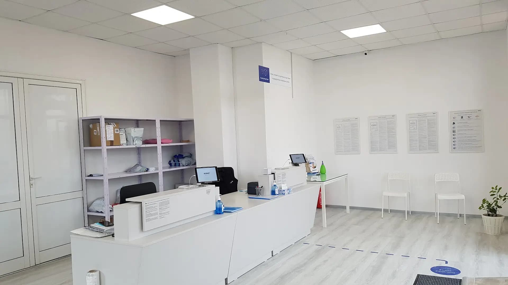 Еконт офис Нови хан