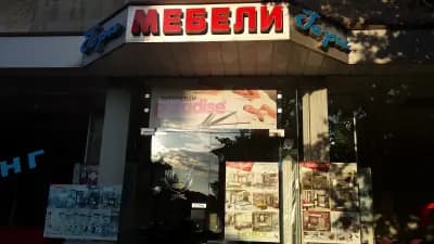 Мебели "Гери"