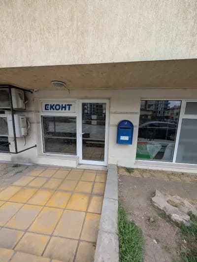 Еконт офис София Дървеница