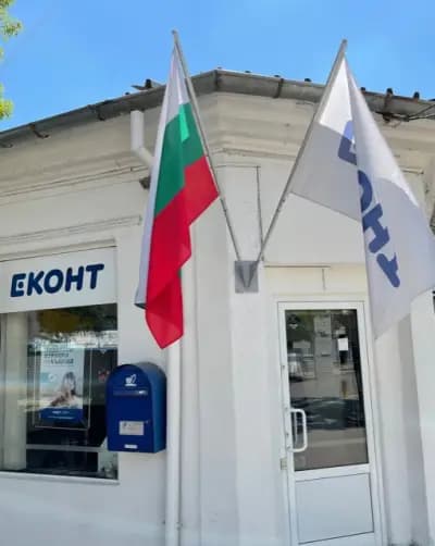 Еконт офис София Цар Симеон