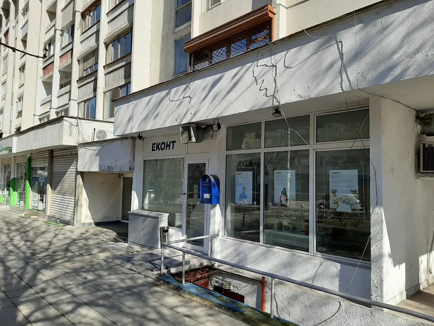 Еконт офис София Опълченска