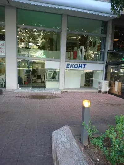 Еконт офис София Арсеналски