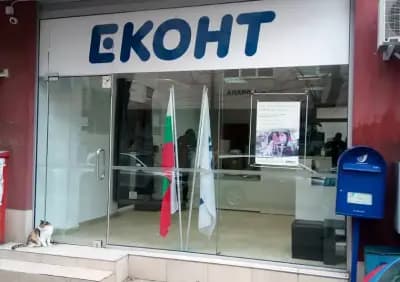 Еконт офис Русе Борисова