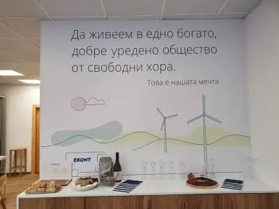 Еконт офис Русе Кръговото