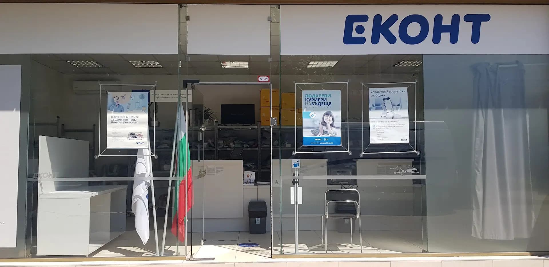 Еконт офис Плевен Сторгозия