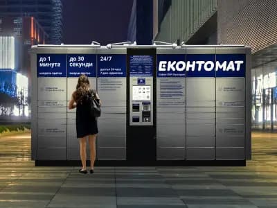 Еконт офис Плевен Сторгозия