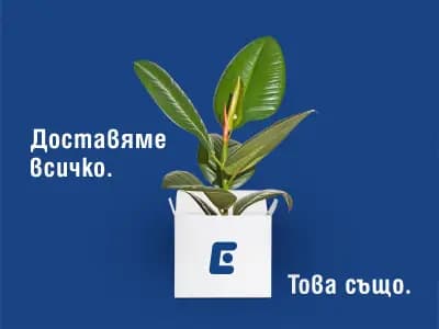 Еконт офис Плевен Сан Стефано