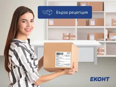 Еконт офис Плевен Сан Стефано