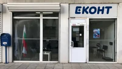 Еконт офис София Красна поляна