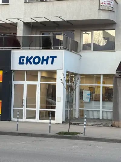 Еконт офис София Овча купел 2
