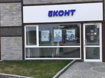 Еконт офис Кирково