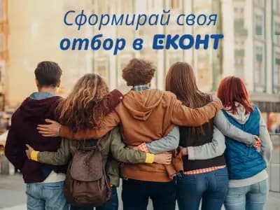Еконт офис Джебел