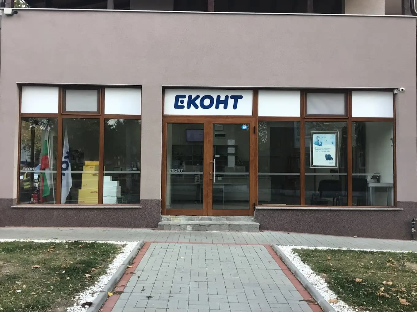Еконт офис Джебел