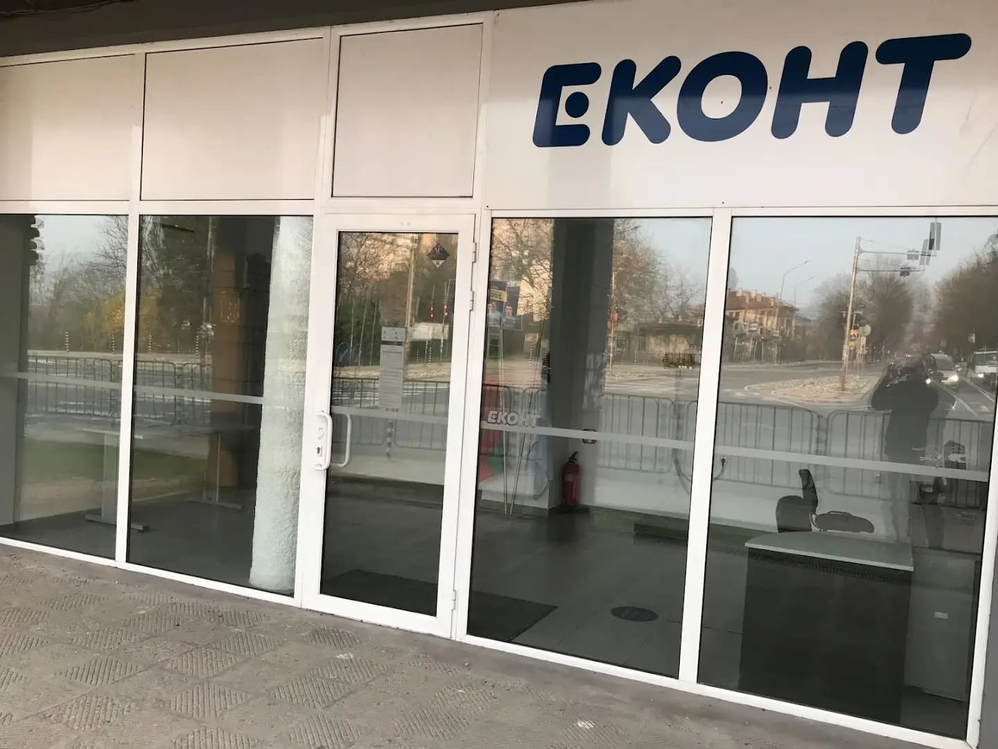 Еконт офис Кърджали Веселчане