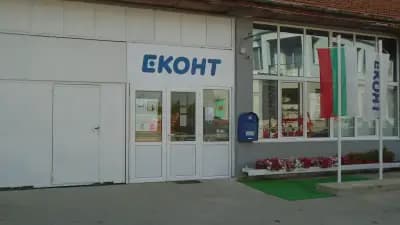 Еконт офис Пловдив Север
