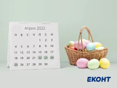 Еконт офис София Младост 2