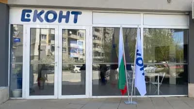Еконт офис София Младост 4