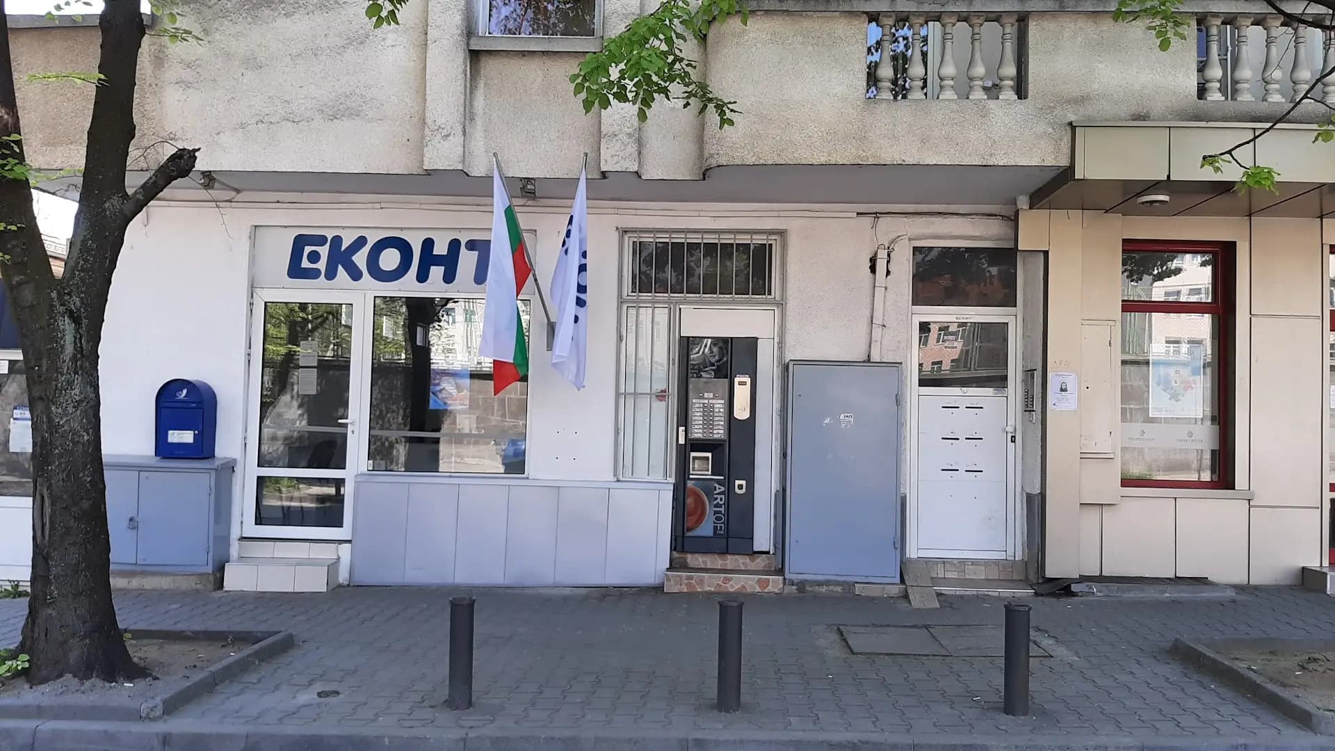 Еконт офис Стара Загора Гурко