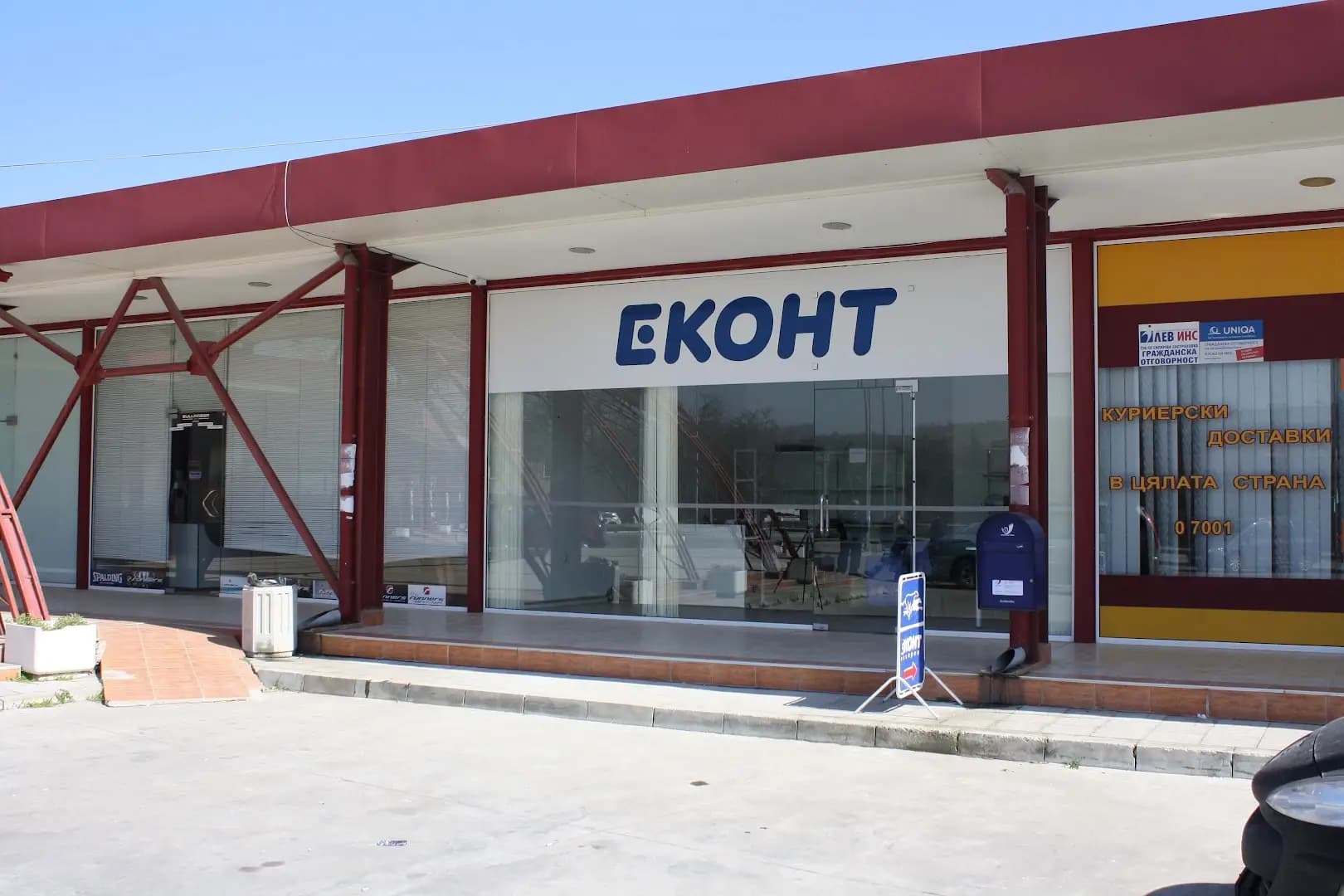 Eконт офис Харманли Пазара