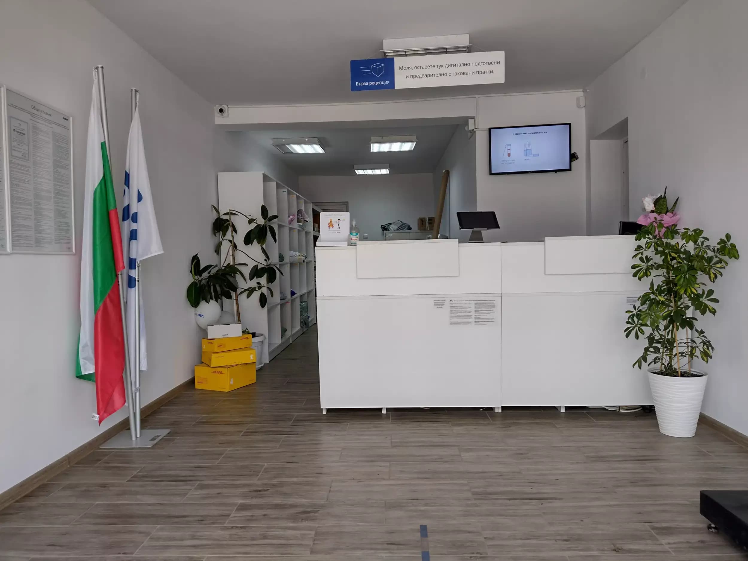 Еконт офис Чирпан Площада