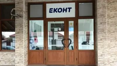Еконт офис Хасково Болярово
