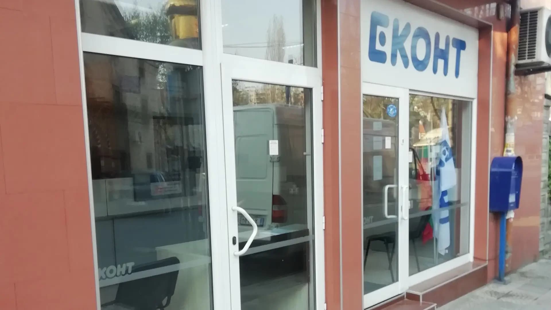 Еконт офис Хасково Цар Освободител