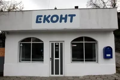 Еконт офис Калофер