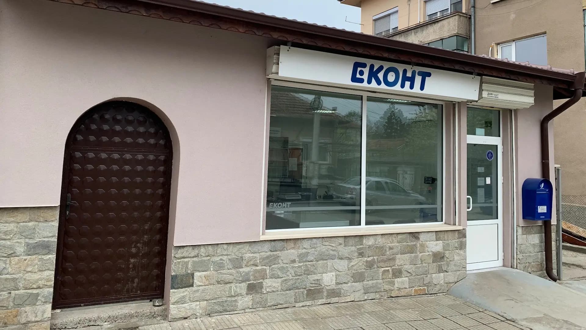 Еконт офис Червен Бряг Общината