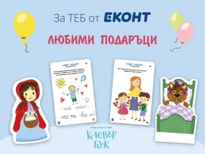 Еконт офис Кнежа Общината