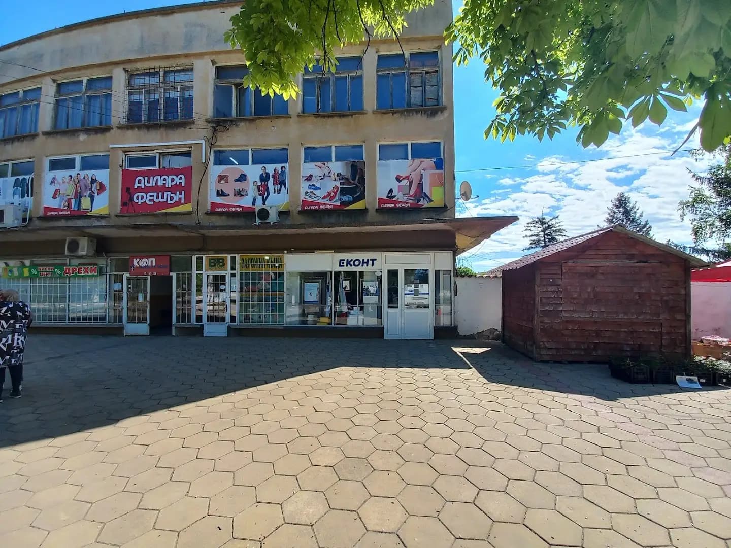 Еконт офис Вълчедръм