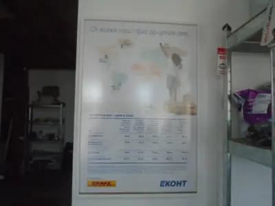 Еконт офис Вълчедръм