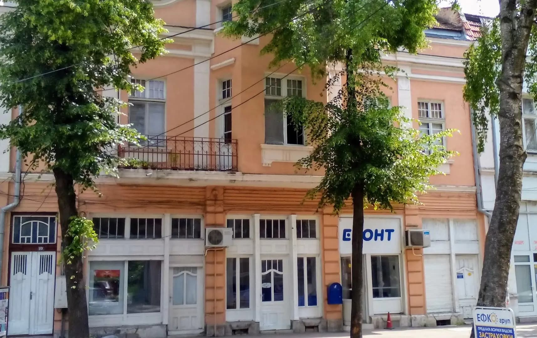 Еконт офис Видин Авангард Калето
