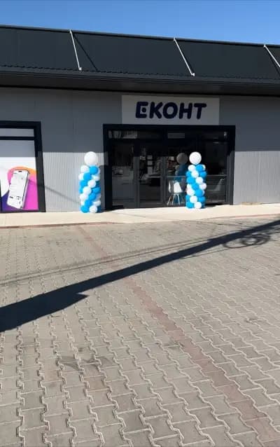 Еконт офис Стамболийски