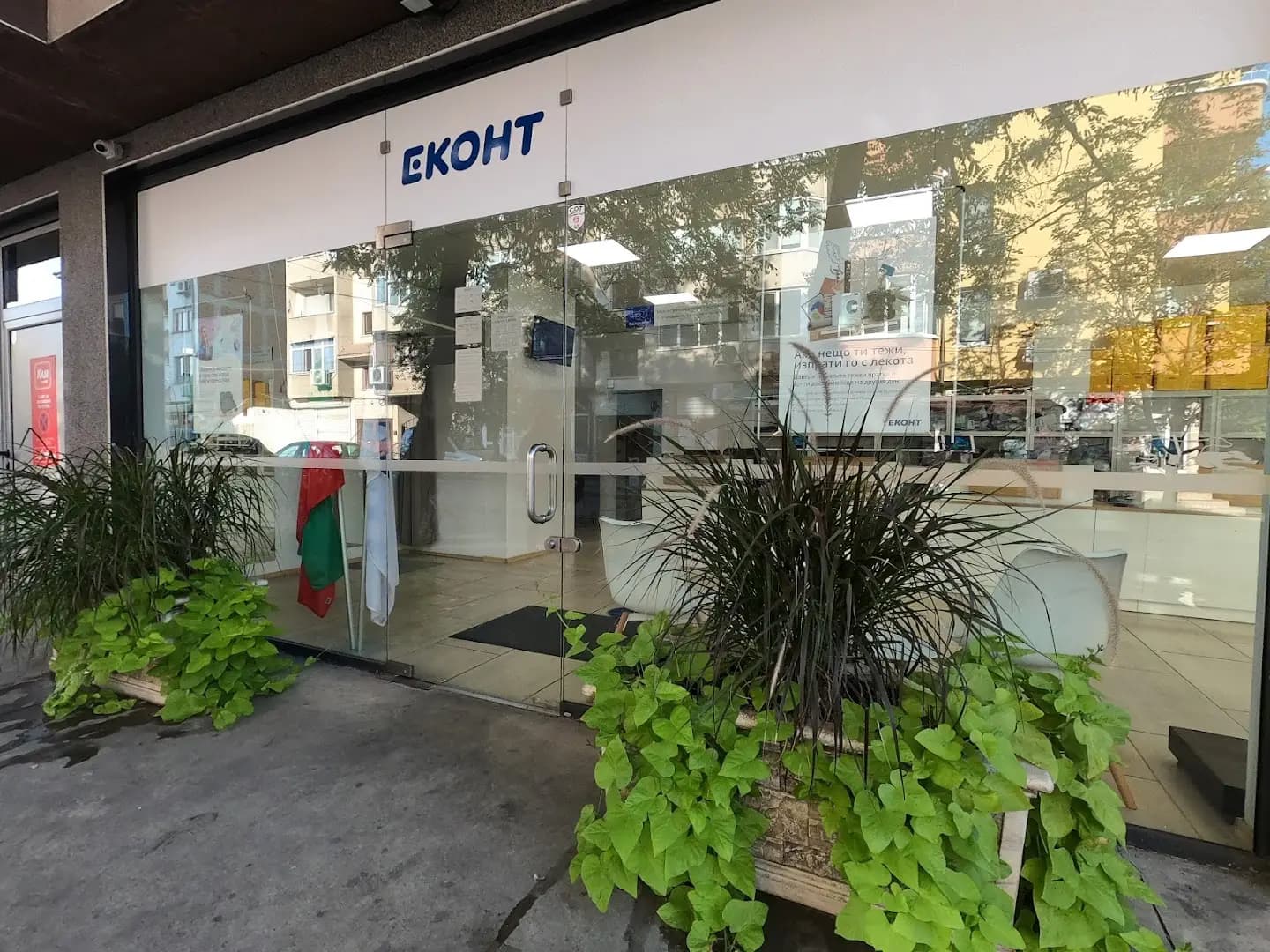 Eконт офис Пазарджик Булаир
