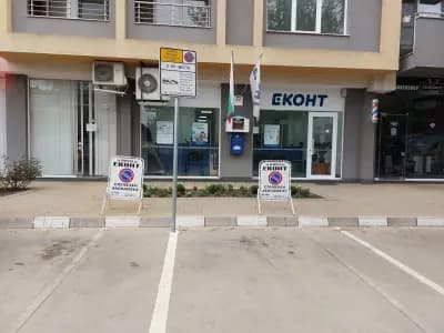 Еконт офис Казанлък Манастира