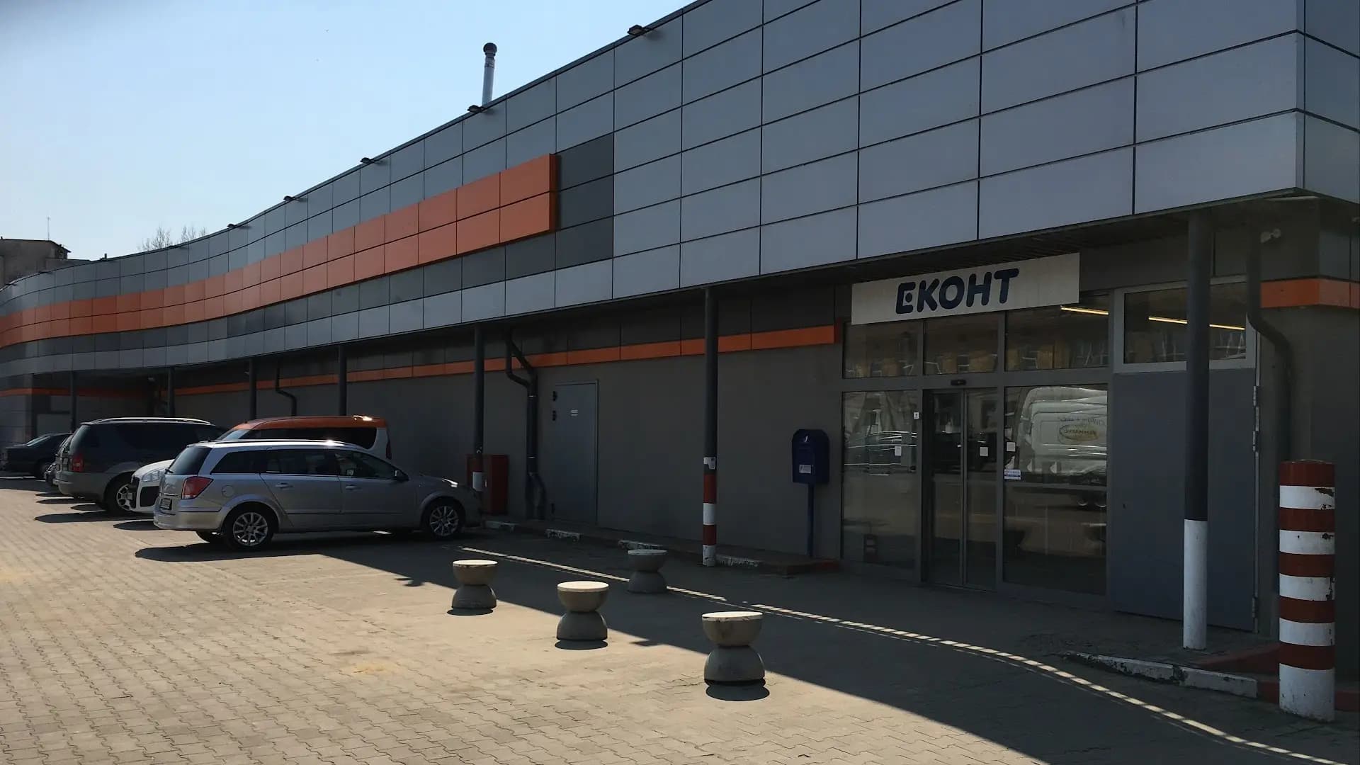 Еконт офис Павликени