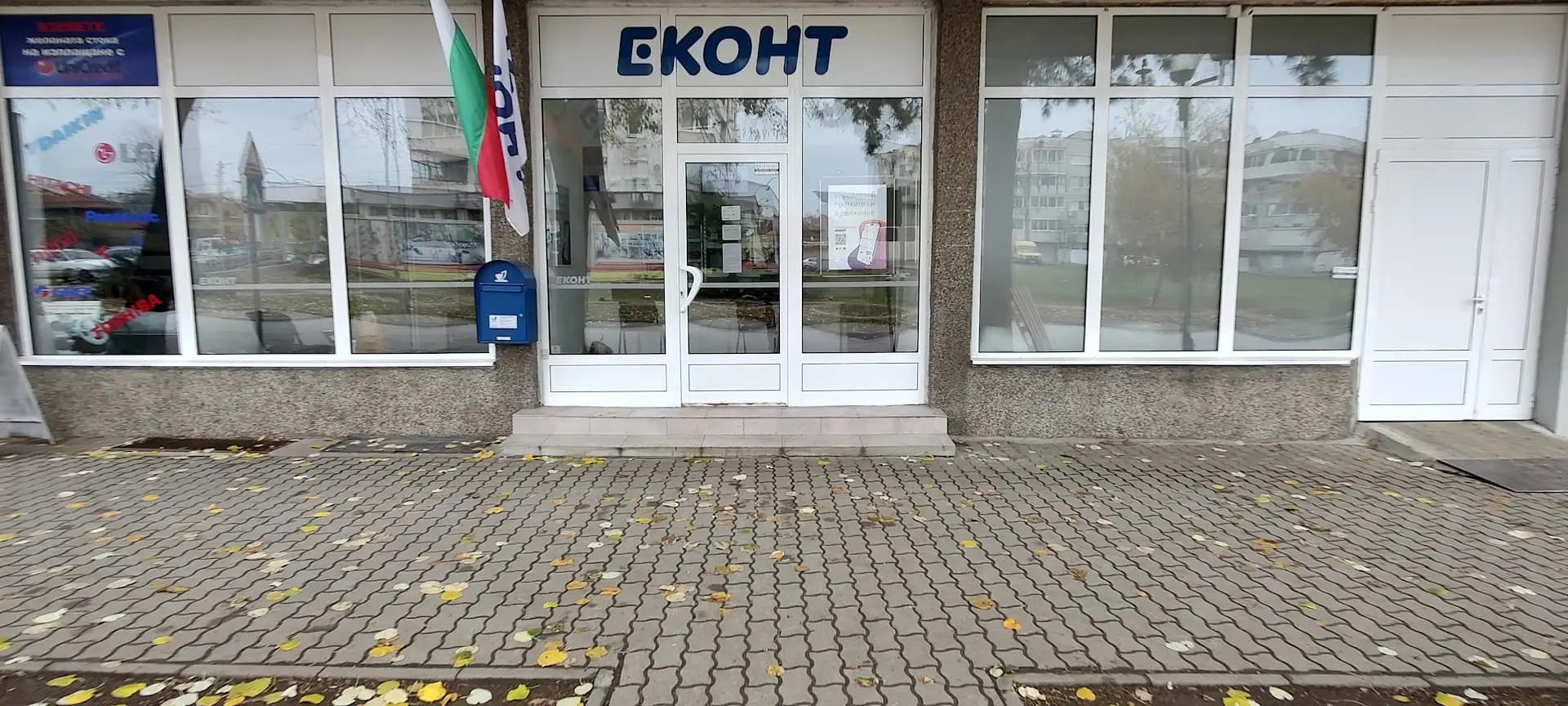 Еконт офис Павликени Цар Иван Асен