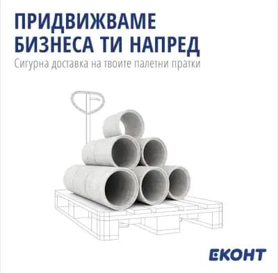 Еконт офис Трявна